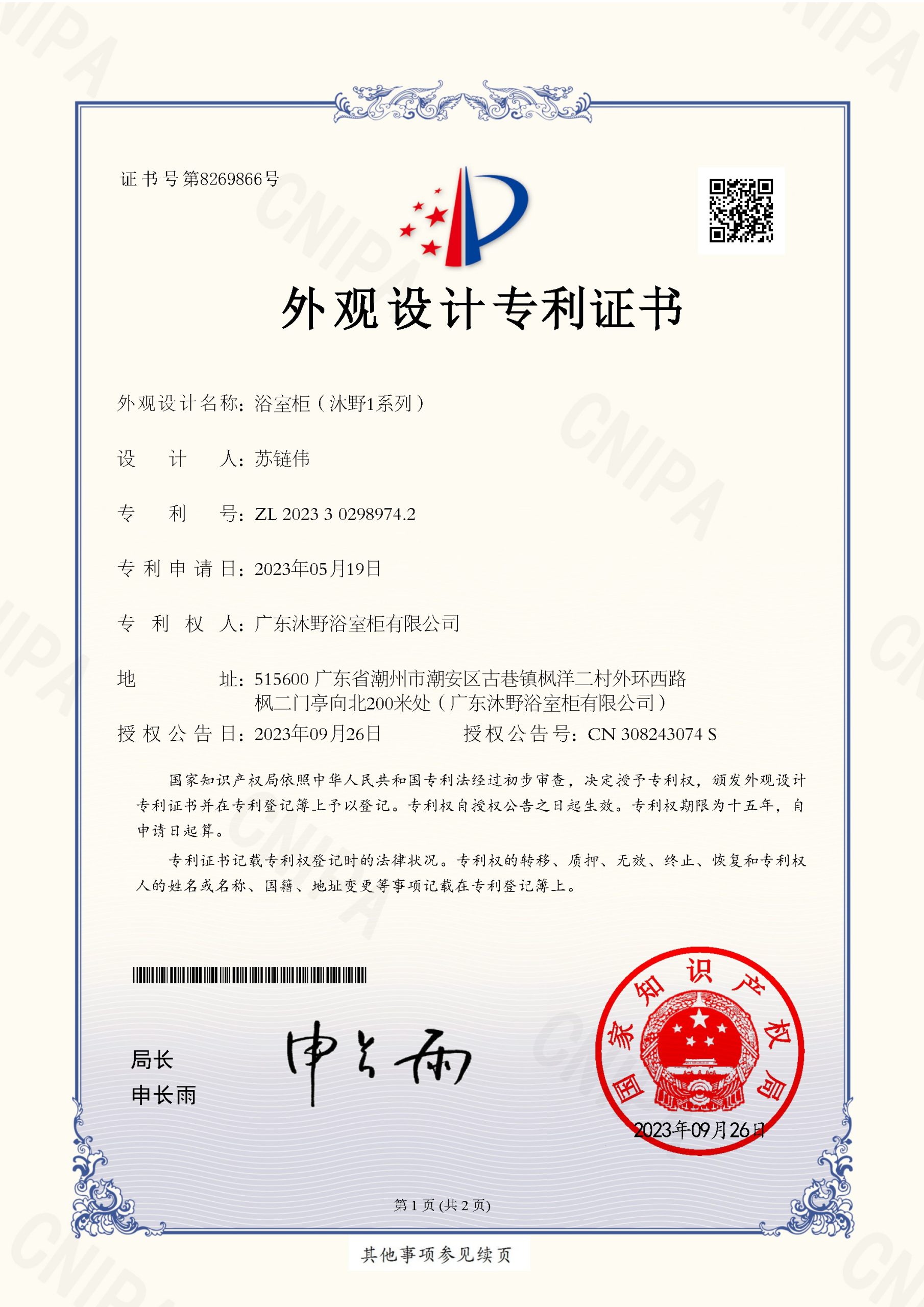 Factory certificate document 5