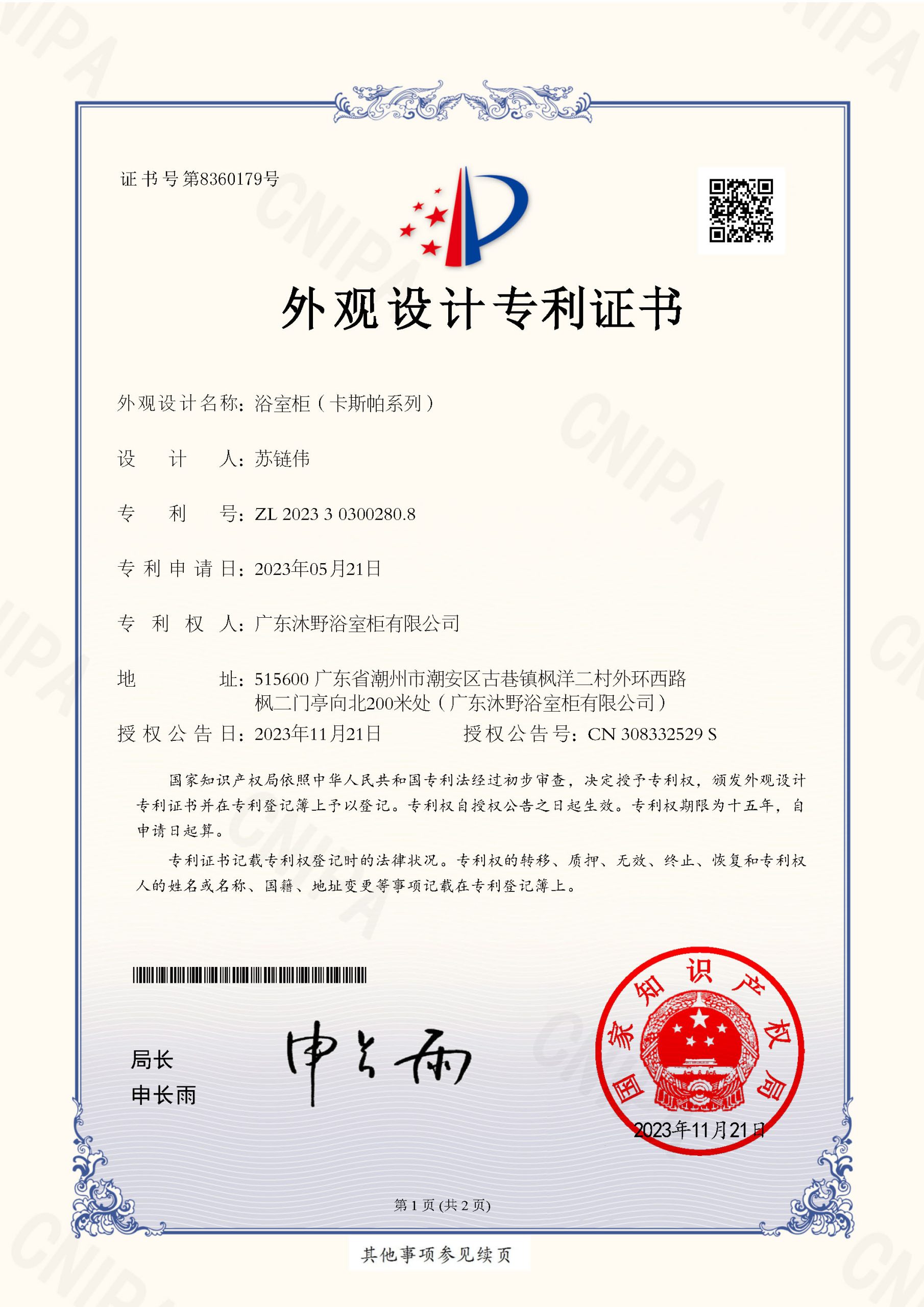 Factory certificate document 8